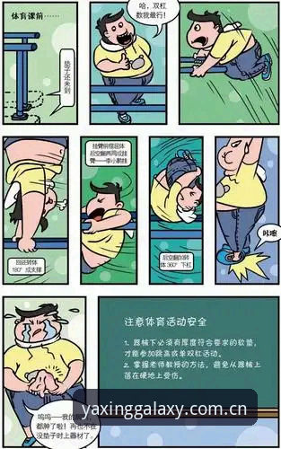 亚星怎么样最新版 亚星体育平台怎么样?最新版功能与安全使用全解析