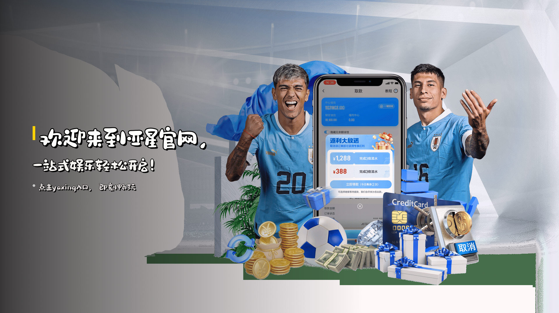 欢迎来到<strong>亚星官网</strong>，一站式娱乐轻松开启！